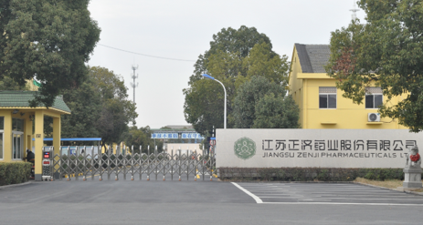 江苏bet体育在线登录入口-bet(中国)药业土壤和地下水自行检测报告公示